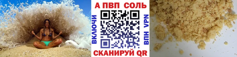 Купить где  Вельск  Alpha PVP кристаллы 