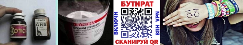 Купить  Вельск  Бутират вода 