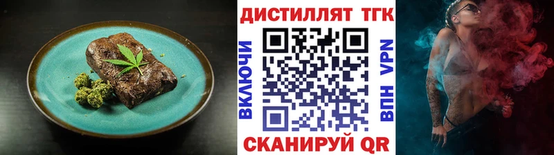 Купить закладки  Вельск  Печенье с ТГК конопля 