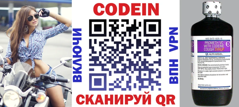 Codein Purple Drank Купить где Вельск