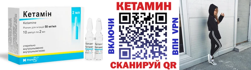 Кетамин ketamine Купить Вельск