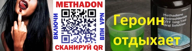МЕТАДОН кристалл  Купить закладки  Вельск 